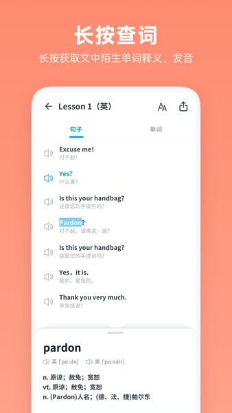 新概念英语教材 新概念英语教材