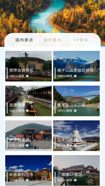 街景地图 街景地图