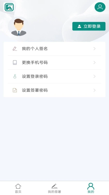 数智签