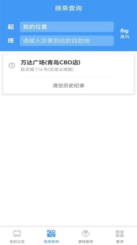 琴岛公交查询