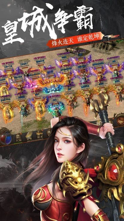 传奇：热血合击