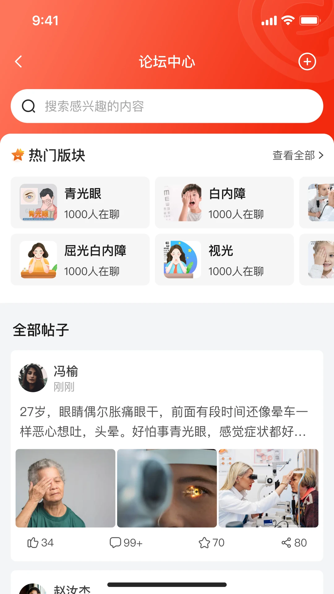 EYE质控