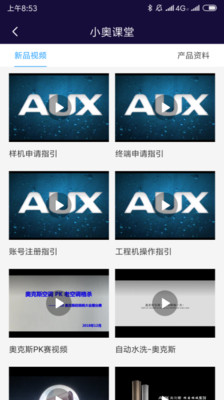 小奥直卖 小奥直卖