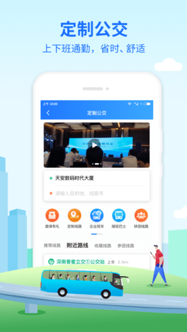 优点出行 优点出行