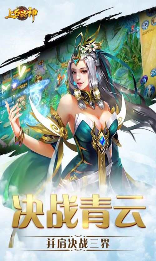 上古诸神BT版 安卓版v3.0.1.1