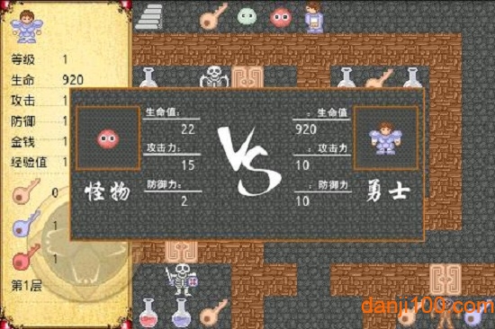 魔塔:拯救公主