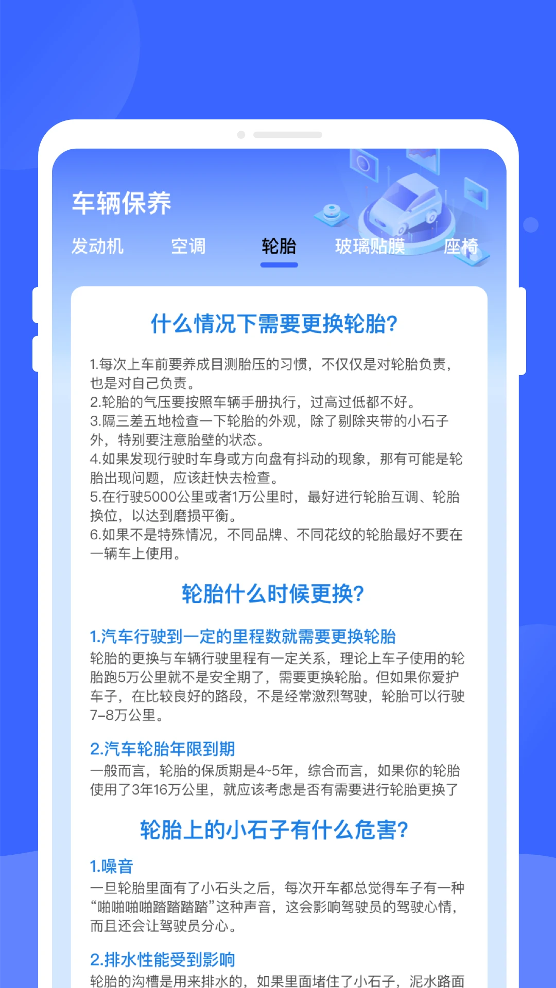 畅行 ETC 大师