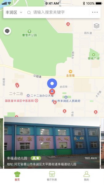 丰润阳光餐饮