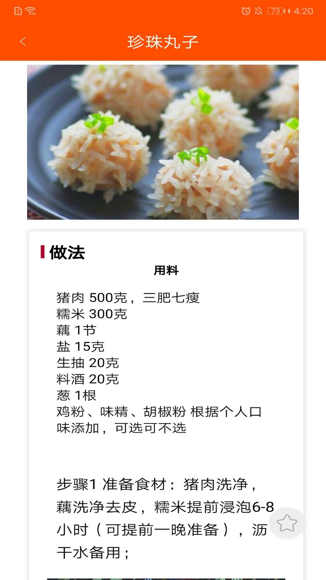 家用菜谱大全 家用菜谱大全