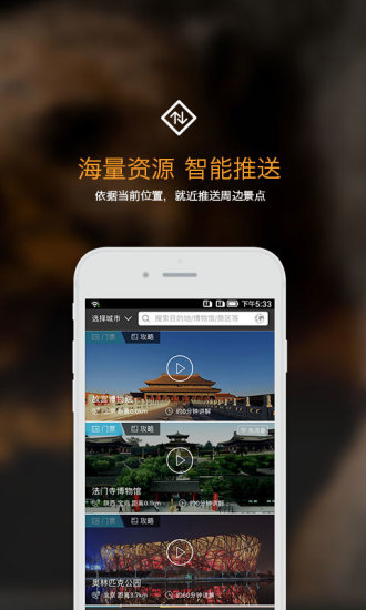 赛导游