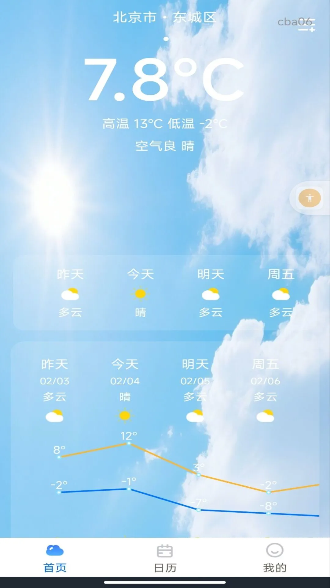 晴准天气 晴准天气