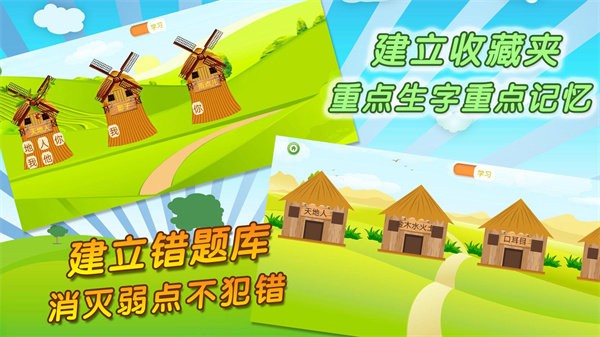 我爱写字 我爱写字