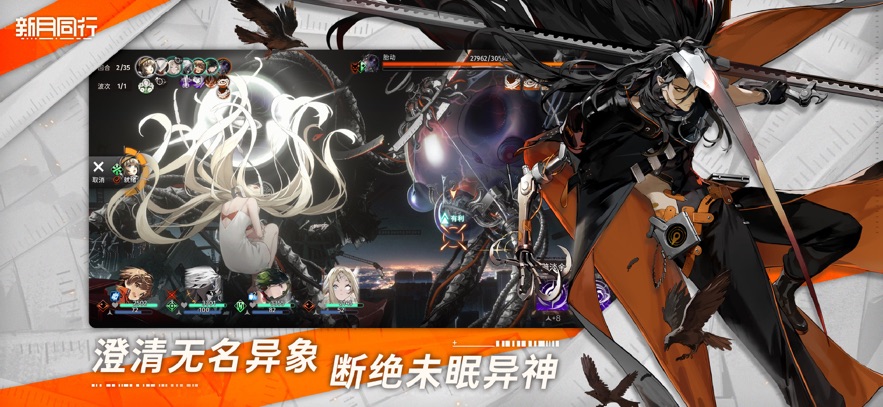 新月同行苹果版