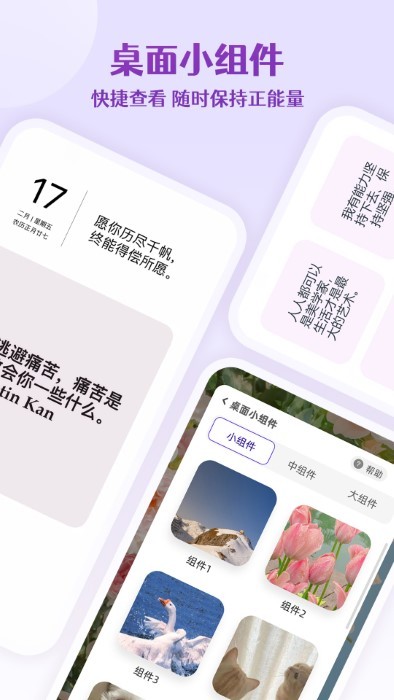 正能量 正能量