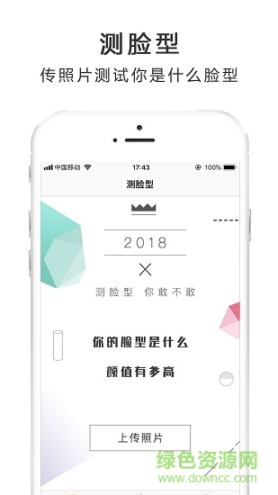 脸型配发型