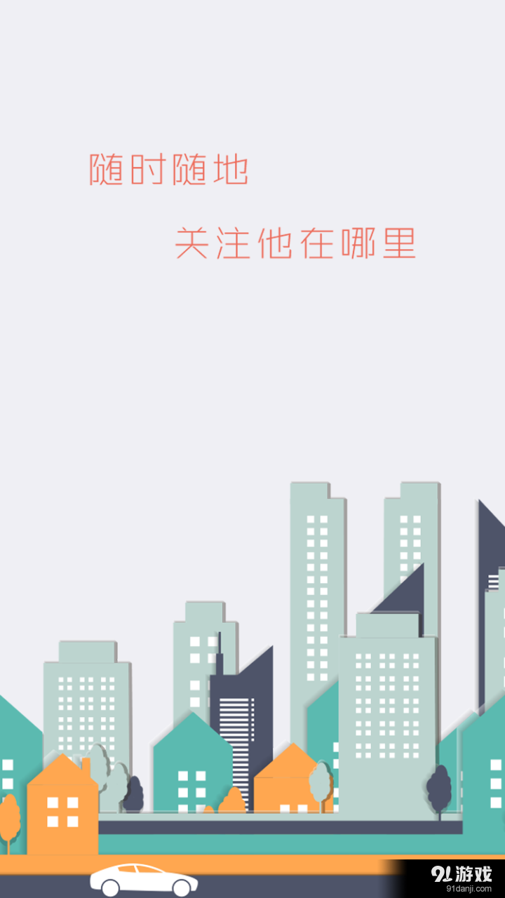 手机号追踪定位神器