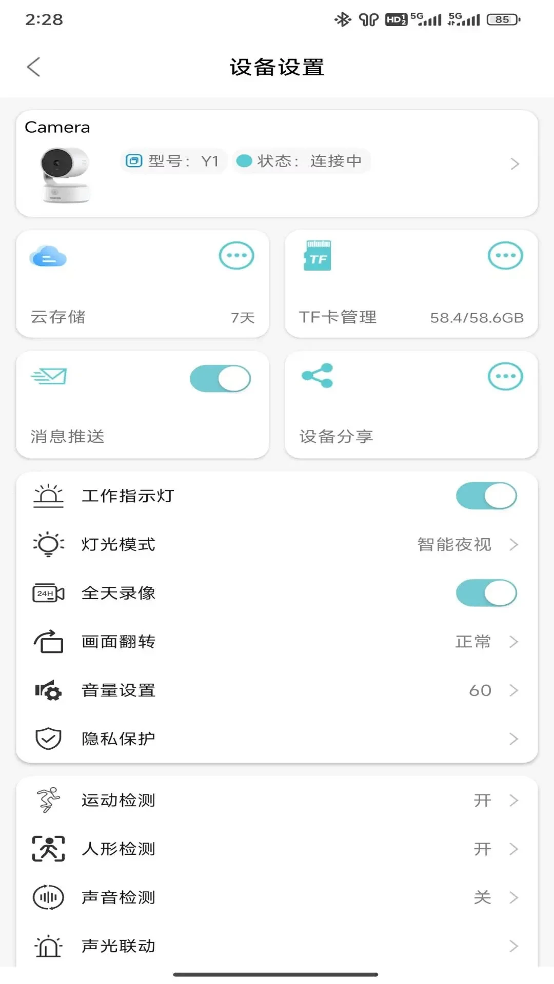 小睿看家