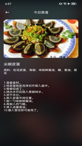 新米粒