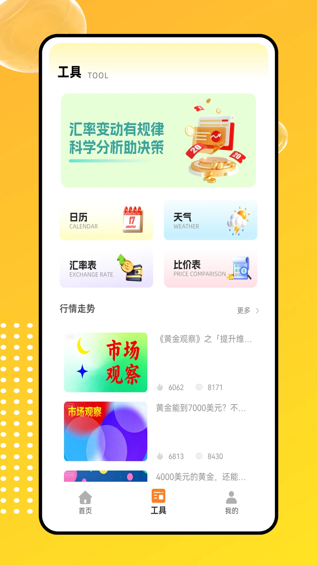 融金通网