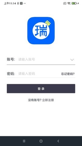 瑞和宝
