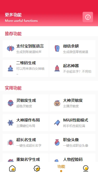 画质怪兽助手
