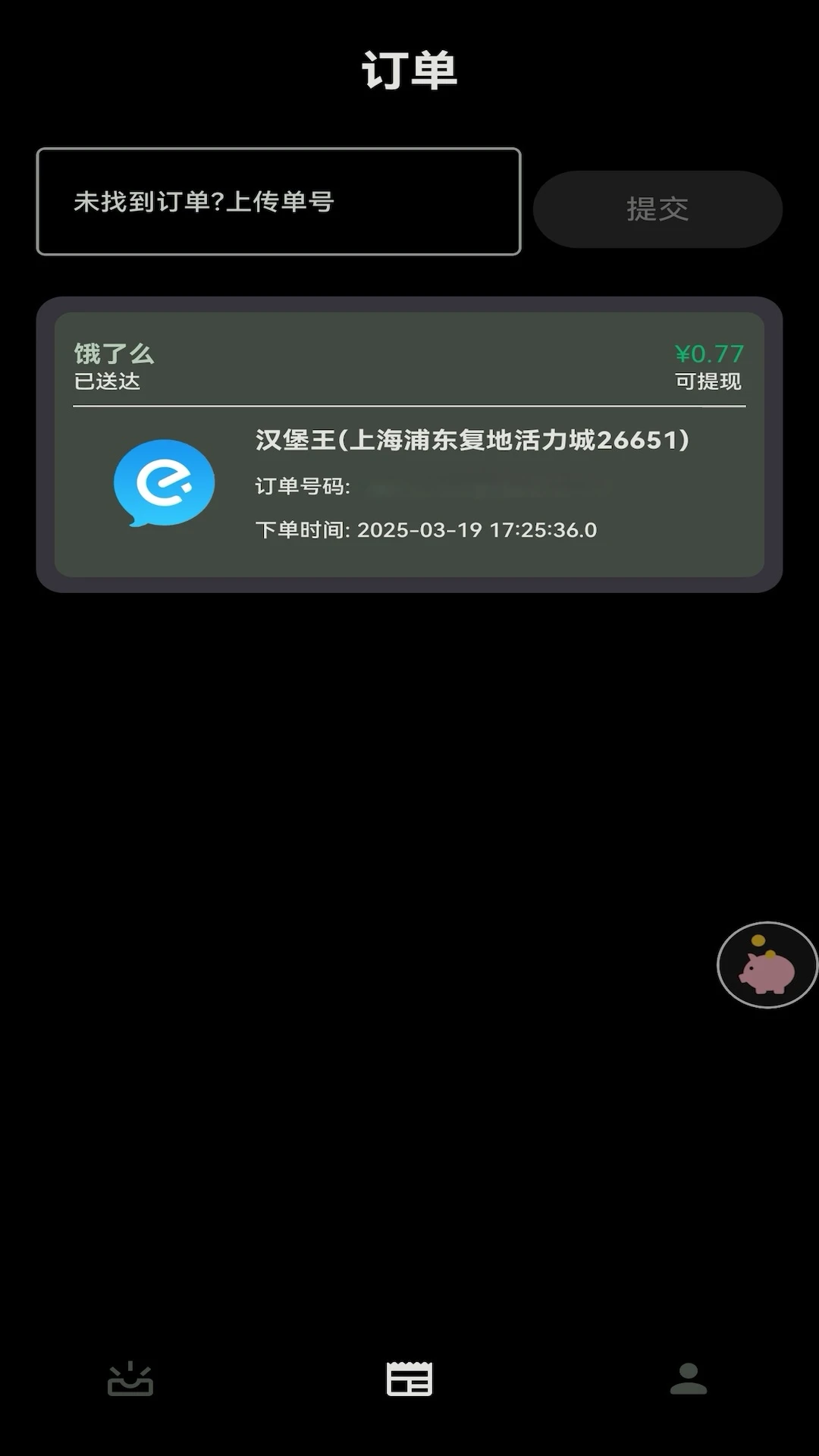 小猪罐罐 小猪罐罐