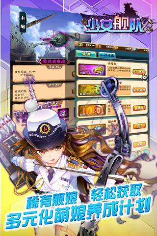 少女舰队 少女舰队