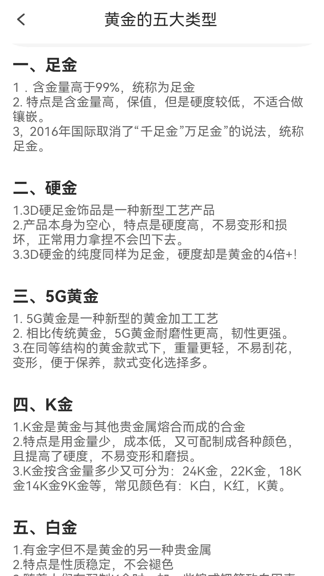 点金来福