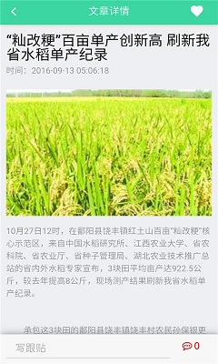 江西种养殖网 江西种养殖网