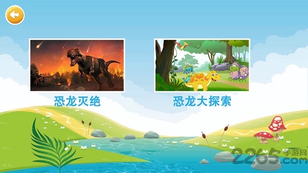 恐龙拼图 恐龙拼图
