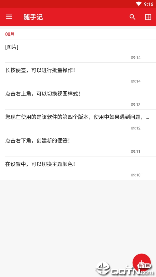 可用之记 可用之记