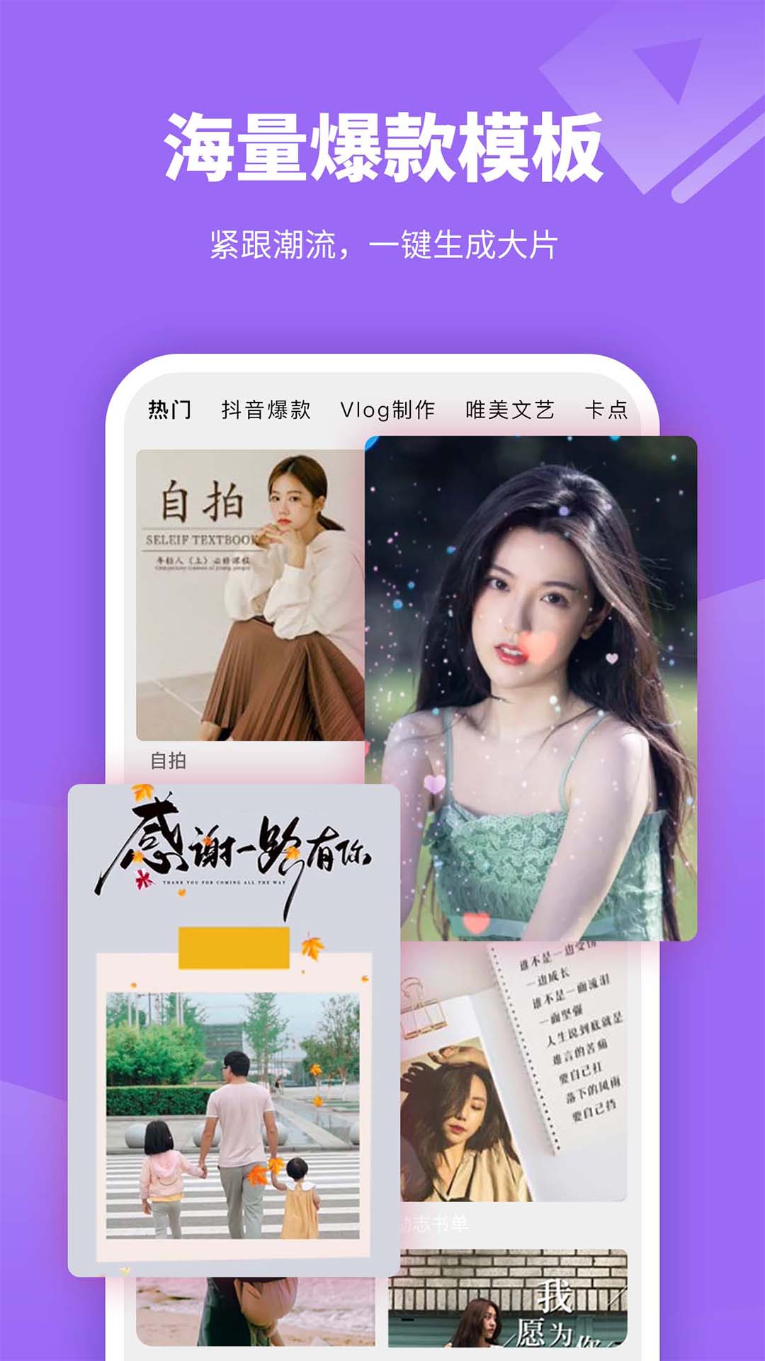 剪意视频剪辑 剪意视频剪辑