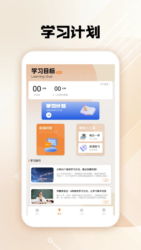 光环帮手pro