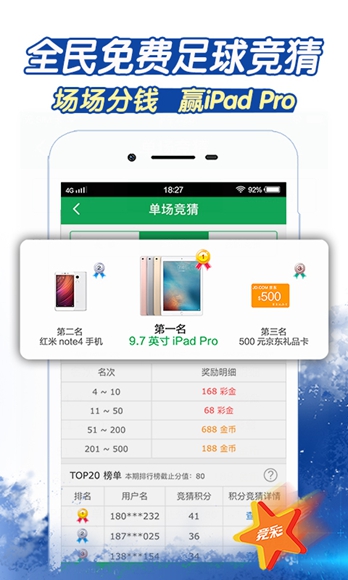乐彩17500