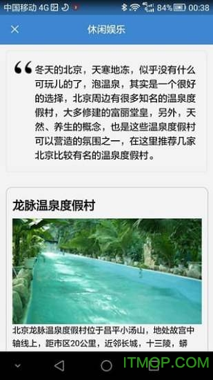 北京服务您手机版