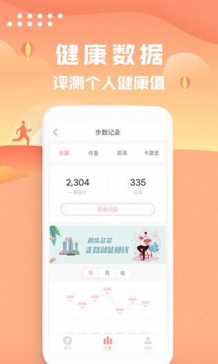 乐乐走路计步器 乐乐走路计步器