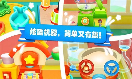 小熊猫的冰淇淋游戏 小熊猫的冰淇淋游戏