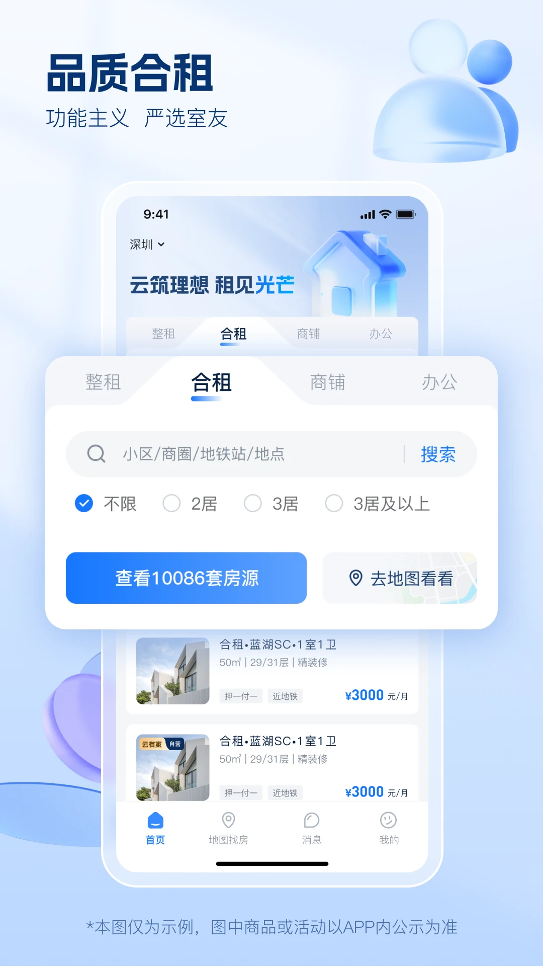 云有家