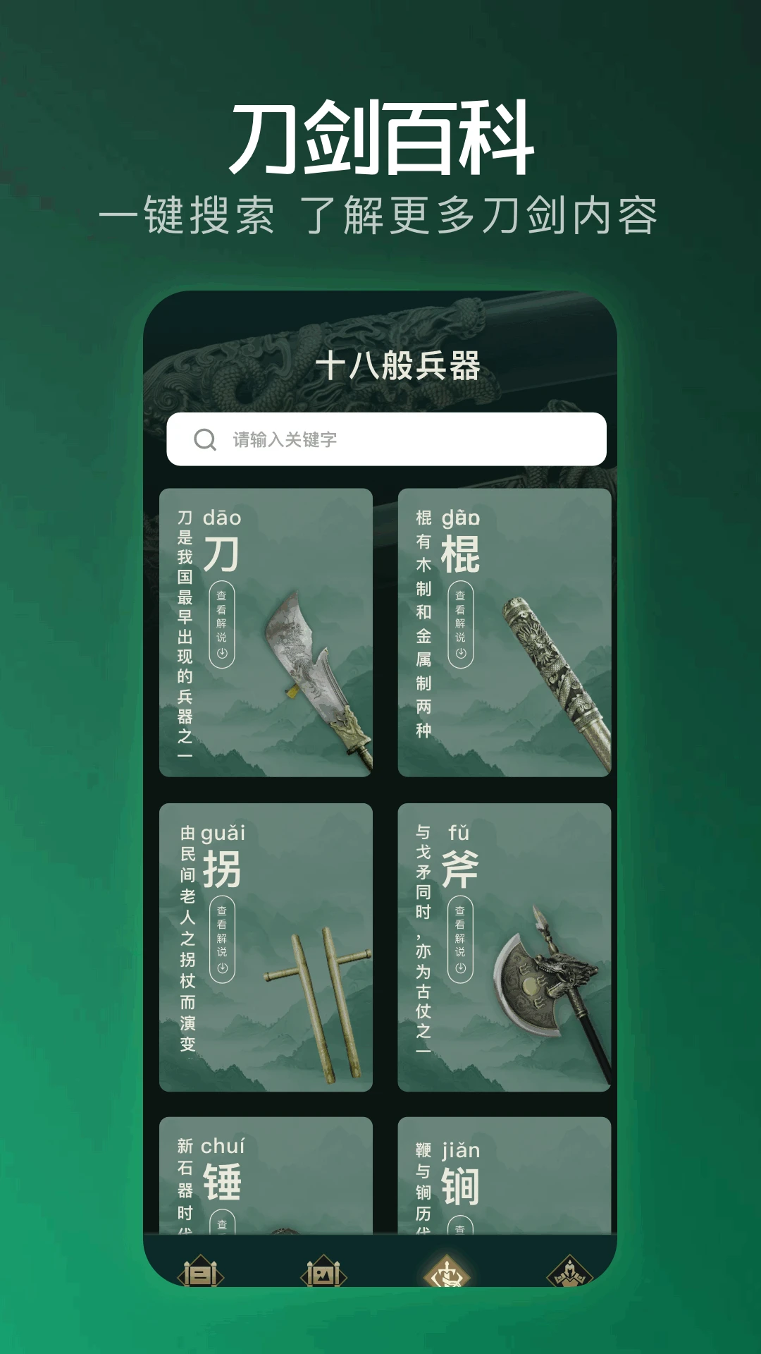 清雨剑