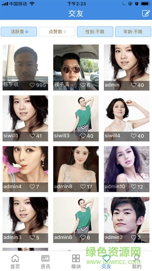 智慧吉建