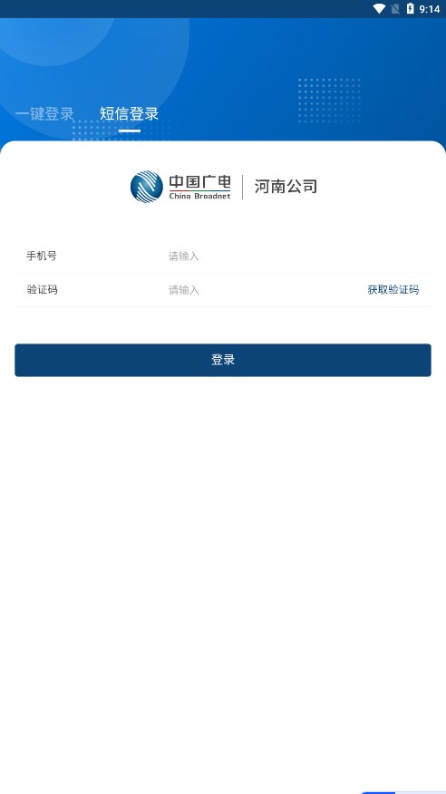 广移通