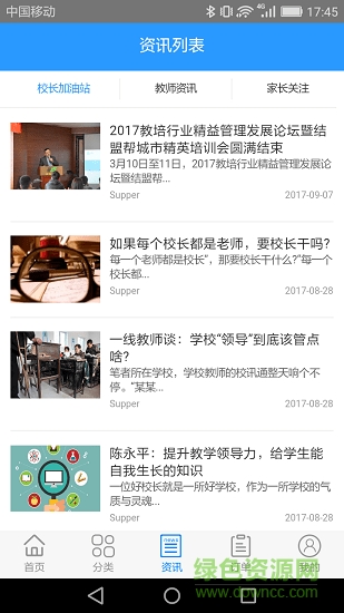 结盟帮