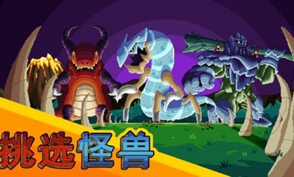 巨怪灾难无限金币版 v1.0