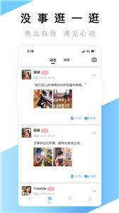 觅友