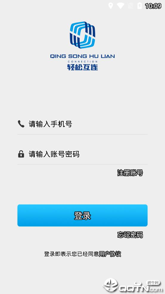 轻松互连