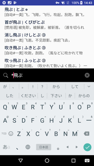 MOJi辞书pro免费版