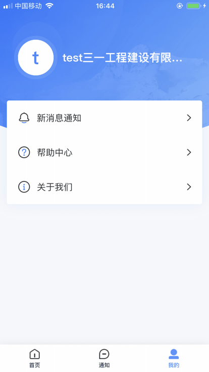 西藏公共资源交易平台官方版
