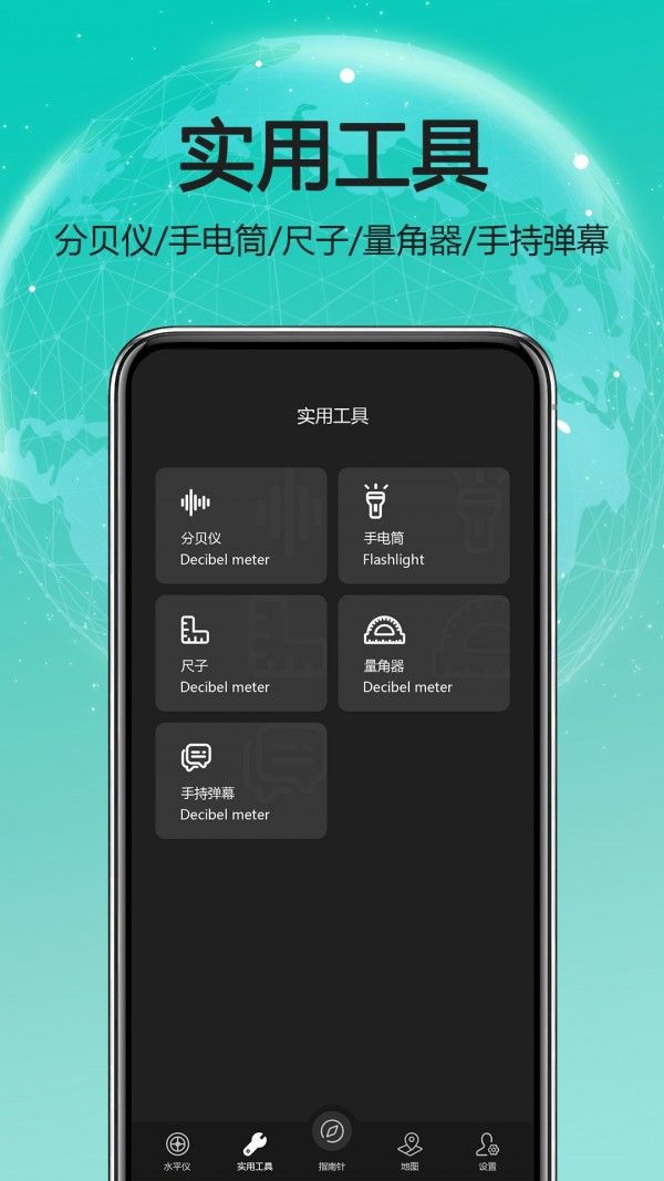 天天指南针(指南针工具)v4.0.3安卓版