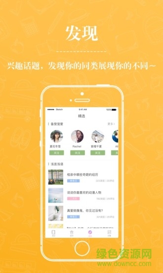 浅言日记手帐交友社区