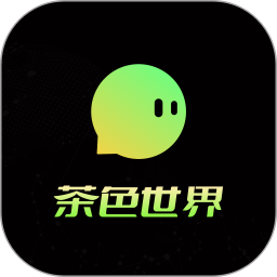 茶色世界